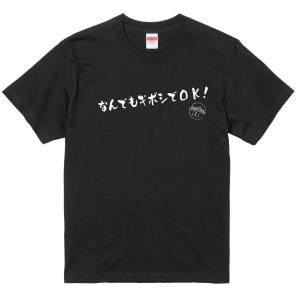 旧車 あるある 語録 Tシャツ   黒   55   なんでもギボシでOK！