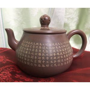 中国 欽陶居 急須 No.22 窯変平竹節 春風得意 紫泥 白泥 紫砂 茶壷