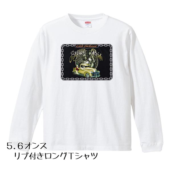 ローライダー ロングTシャツ リブ付 白 (S/M/L/XL) MT27 ロンT 長袖 アメ車 ミュ...
