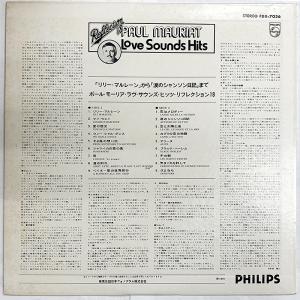 希少国内盤!! LPレコード paul mau...の詳細画像2