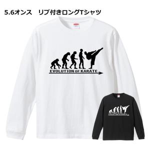 進化 EVOLUTION バスケ ロンT ロングTシャツ リブ付き 白 (S/M/L/XL