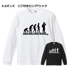 進化 EVOLUTION Tシャツ 警察 おまわりさん ( 白 ライトベージュ 黒