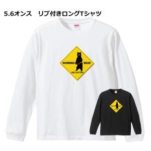 WARNING プレート クラゲ ロングTシャツ ロンT ( 白 黒) 電気クラゲ