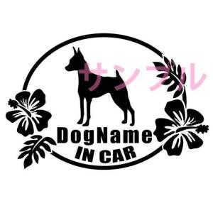 ハワイアン ワンちゃん 犬 名入れ ステッカー アイリッシュセッツァー