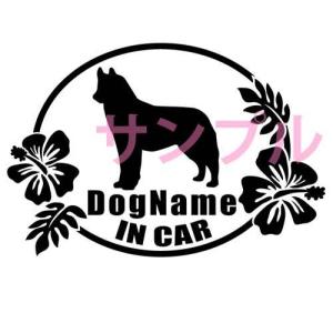 ハワイアン ワンちゃん 犬 名入れ ステッカー アイリッシュセッツァー