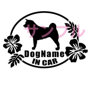 ハワイアン ワンちゃん 犬 名入れ ステッカー アイリッシュセッツァー