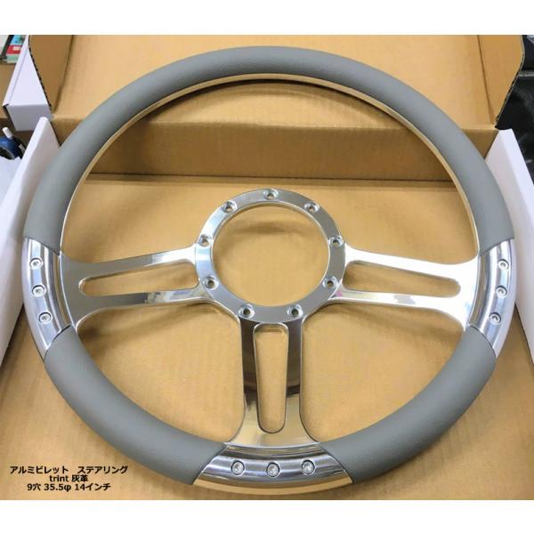 カスタム アルミ ビレット trintステアリング ハンドル 灰革 グレー 9穴 約35φ 14イン...
