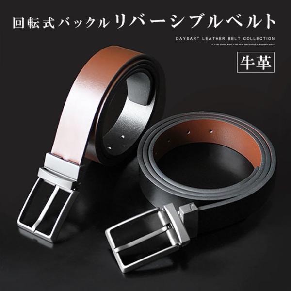 レザーベルト メンズ レディース 牛革 リバーシブル ピンベルト サイズ調整可能 大きいサイズ