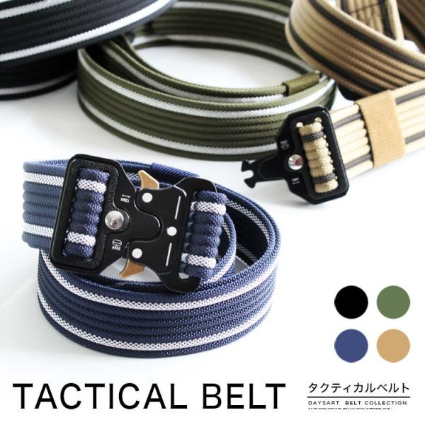 タクティカルベルト メンズ レディース ボーダー カジュアル シンプル 115cm サイズ調整