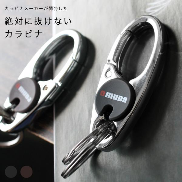 OMUDA カラビナ キーホルダー メンズ レディース ロック機能付き ストラップ ブラス キーリン...