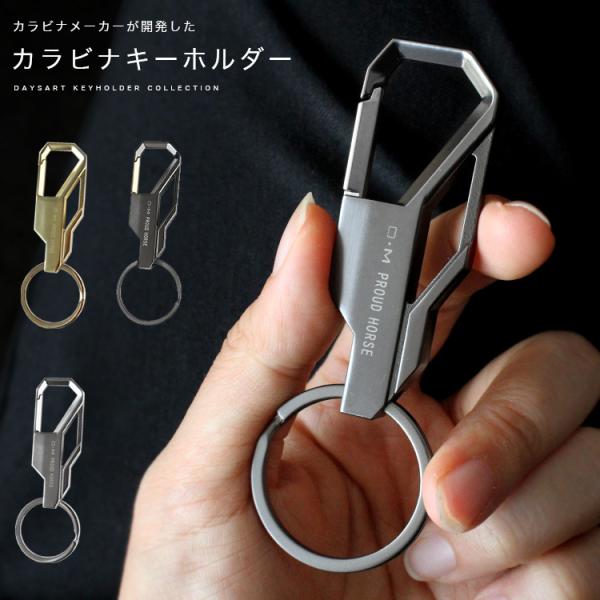 PROUD HORSE カラビナ キーホルダー メンズ レディース ユニセックス ストラップ シャー...