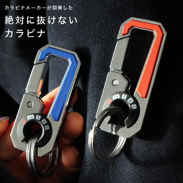 OMUDA カラビナ キーホルダー メンズ レディース ユニセックス ロック機能付き ストラップ ス...