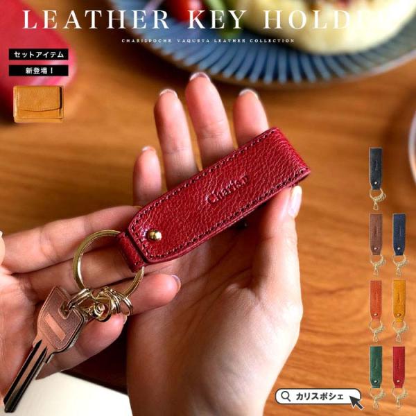 キーホルダー おしゃれ 革 金具 レディース 人気 ユニセックス ベルトループ キーケース キーリン...