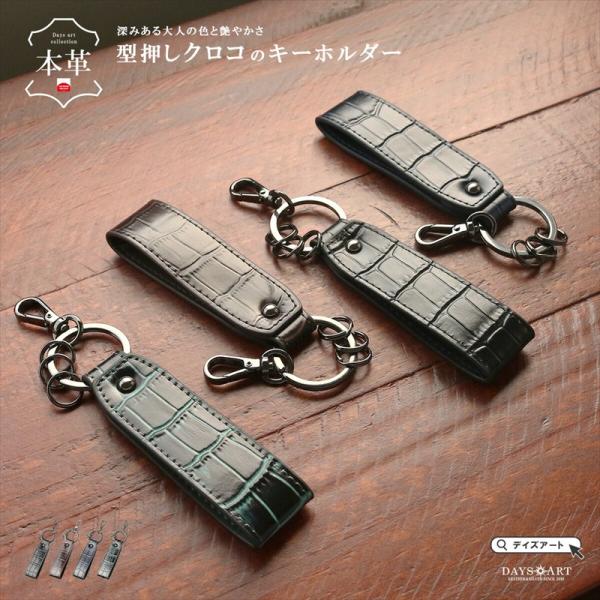 キーホルダー メンズ 本革 レザー 3連 型押しクロコ キーリング クロコダイル メタルレディース ...