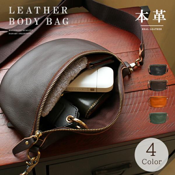 レザーバッグ サコッシュ ボディバッグ ショルダーバッグ メンズ レディース ユニセックス 本革 タ...