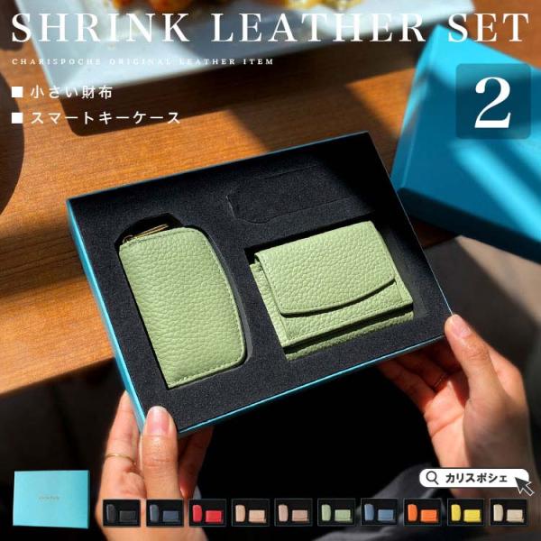 小さい財布 スマートキーケース ２点セット 本革 メンズ レディース シュリンクレザー 無地 コンパ...