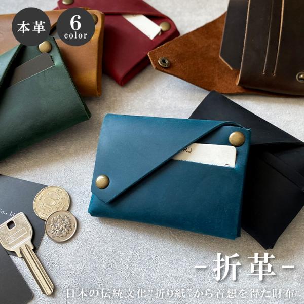レザーウォレット 折り紙式 ミニ財布 メンズ レディース ユニセックス 本革 オイルレザー クレイジ...