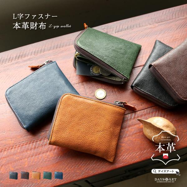 小さい財布 Ｌ字ファスナー レザーウォレット メンズ レディース 本革 ベジタブルタンニン鞣し アン...