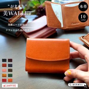 【ATAO】waltz（ワルツ）三つ折り財布 ATAO（アタオ） 財布 waltz（ワルツ）ヴィトロシリーズのコンパクト