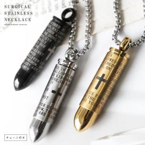 ペンダントトップ 弾丸 50mm ステンレス製 ネックレス/キーホルダー