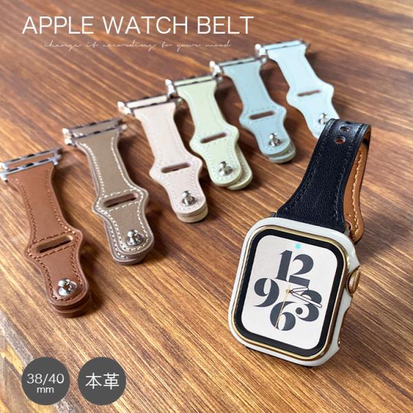 アップルウォッチ バンド ベルト レディース メンズ ワンタッチ レザーベルト 38mm 40mm ...