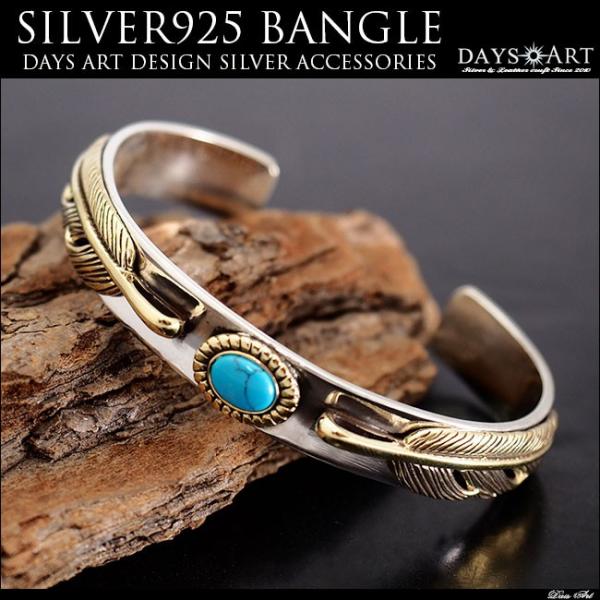 バングル シルバー925 メンズ フェザー ターコイズ ブレスレット
