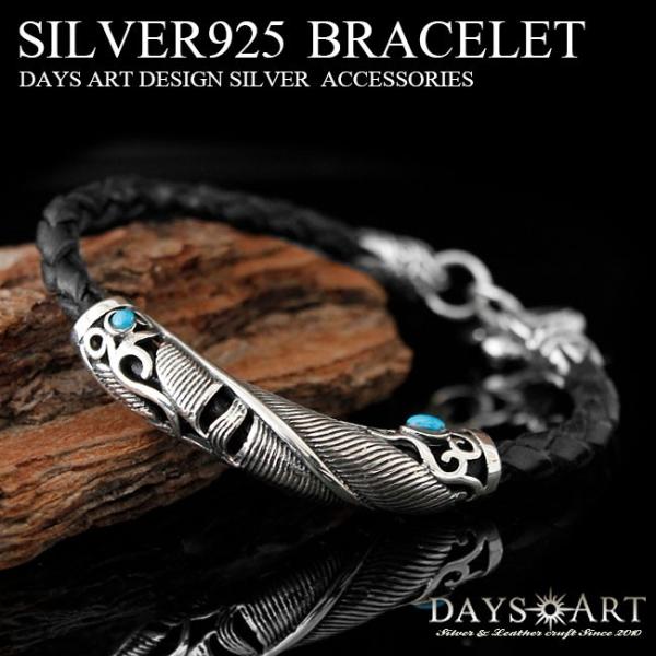 ブレスレット シルバー925 メンズ 本革 フェザーモチーフ ターコイズ