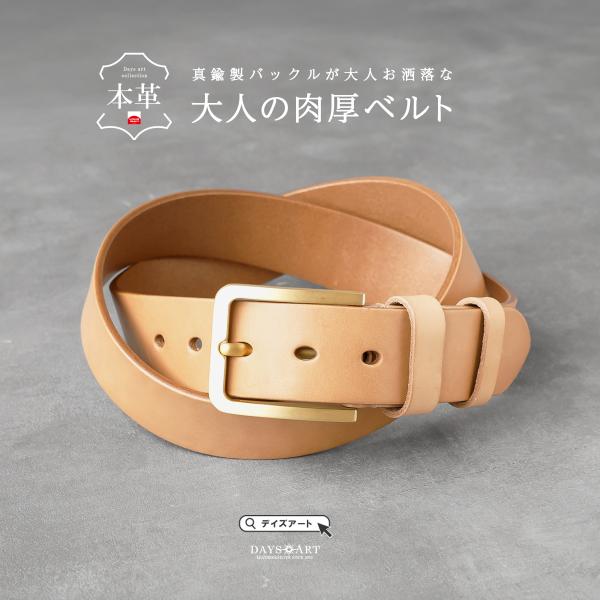 ベルト メンズ ヌメ革 本革レザーベルト サドルレザーベルト 大きいサイズ有 真鍮製バックル