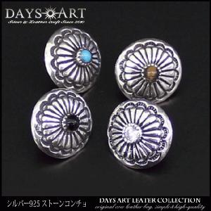 コンチョ シルバー925 ネジ式 パーツ ボタン カスタム 財布 アイアン