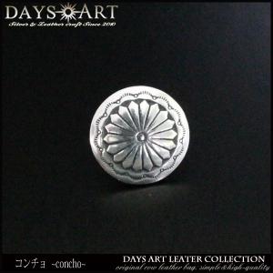 コンチョ ネジ式 メタル製 DAYSARTオリジナル 小 : 革財布・シルバー