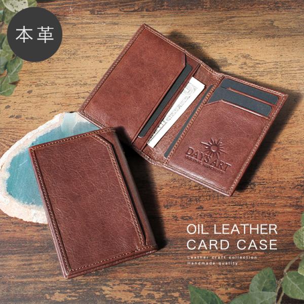 パスケース 本革レザー メンズ 定期入れ オイルバロンレザー ビジネス 通勤 通学