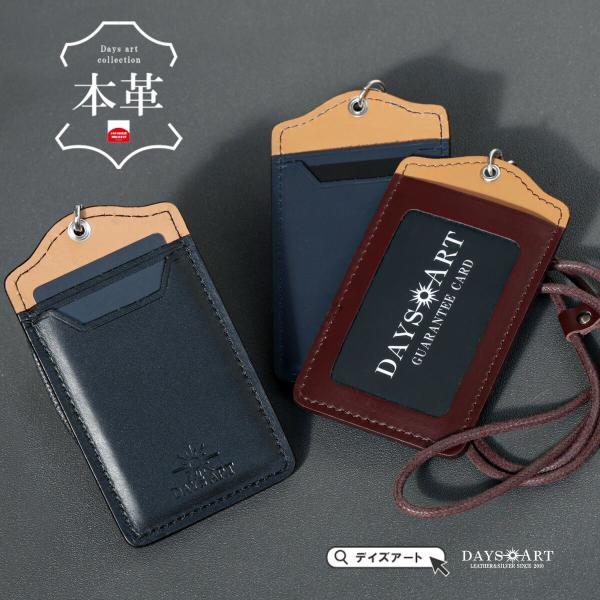 カードケース IDケース 首掛け メンズ スムースレザー ツートン 本革 キャッシュレス レディース