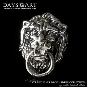 ドロップハンドル トチカン シルバー925 ライオン LION 獅子 サイド