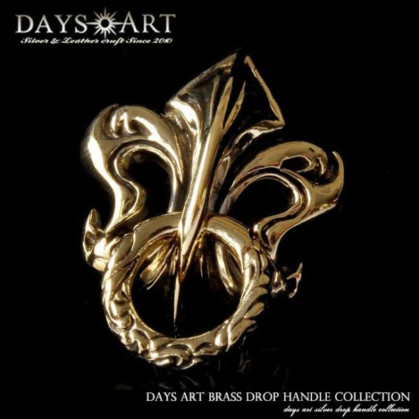 ドロップハンドル ウォレットチェーン用パーツ メンズ ブラス製 真鍮製 百合の紋章モチーフ