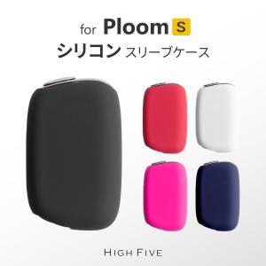 プルームS スリーブ Ploom S シリコン ケース カバー ソフト コンパクト ホルダー｜daysart