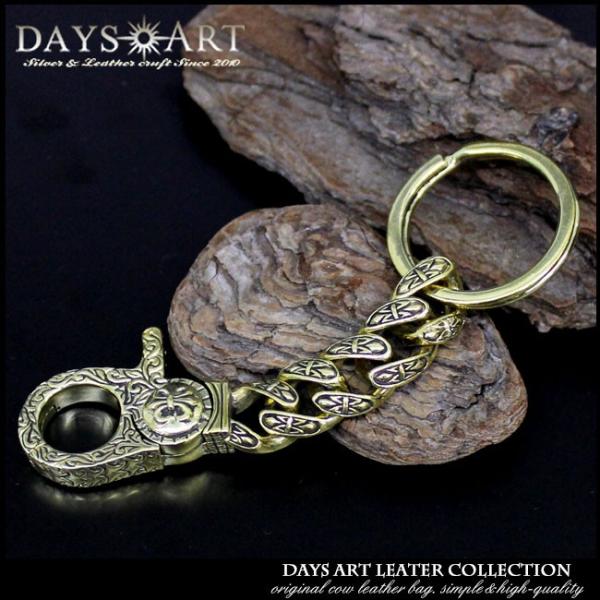 キーチェーン キーホルダー メンズ 真鍮製 ブラス アラベスク彫刻 ナスカン