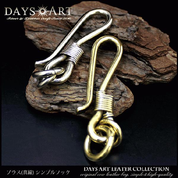 キーフック キーホルダー メンズ 真鍮製 ブラスキーリング シンプル