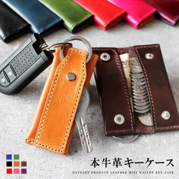 キーケース 車 レディース メンズ イタリアンレザー キーホルダー スマートキー ケース 本革 コイ...