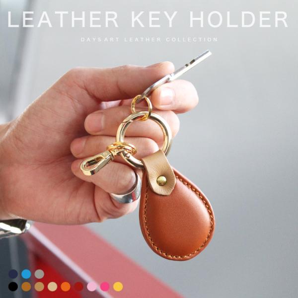 キーホルダー 革 おしゃれ キーリング レディース ユニセックス 本革 金具 レザープレート ドロッ...