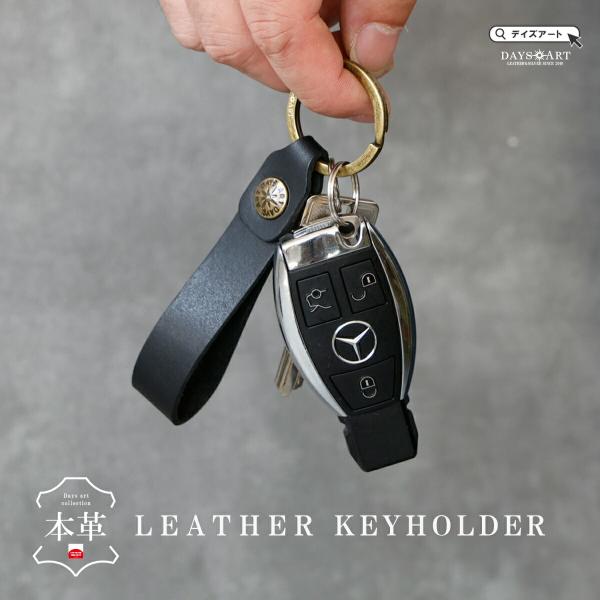 キーホルダー 本革 日本製 メンズ レディース スマートキー レザーキーリング DAYSART シン...