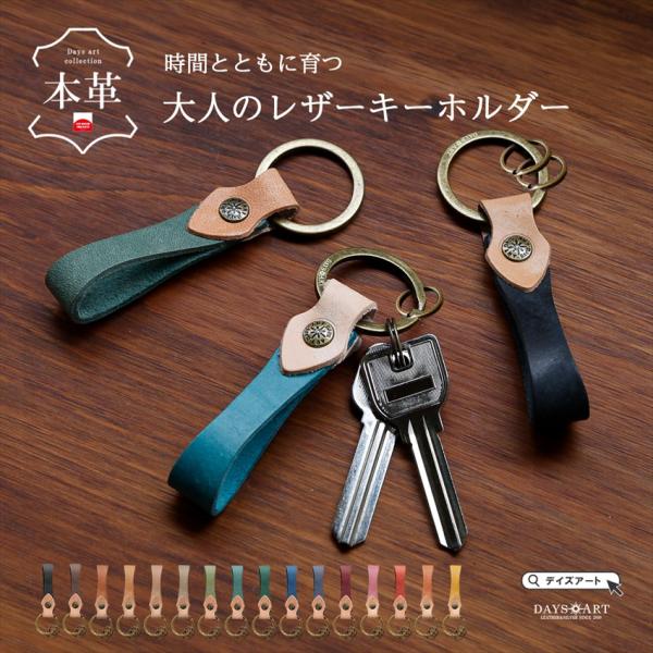 キーホルダー 本革 レザー メンズ レディース キーリング キーチェーン フック 黒 茶 緑 青 赤...