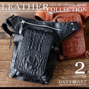 レッグバッグ 本革レザー メンズ ライダース 型押しクロコダイル