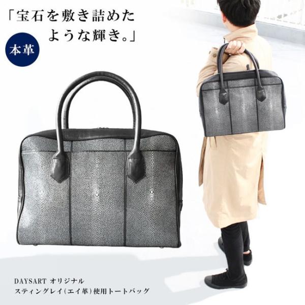 ビジネスバッグ ブリーフケース メンズ 本革 スティングレー エイ革 A4サイズ ブランド Days...
