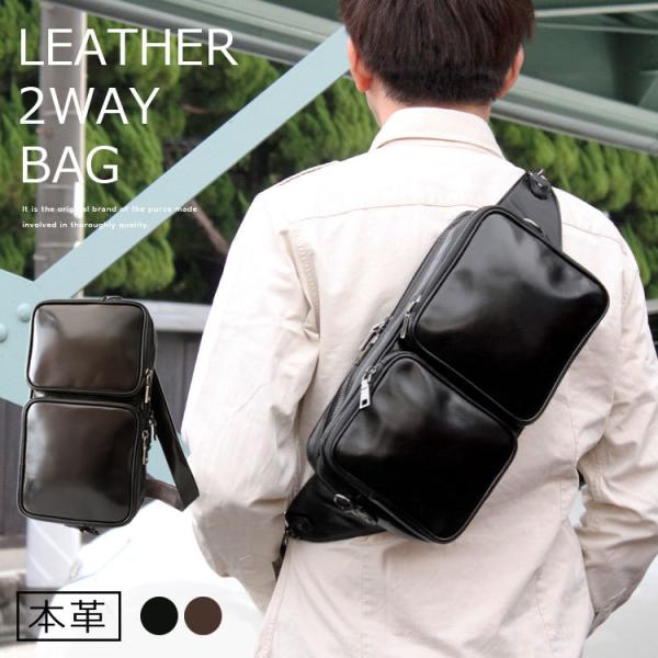 ボディバッグ メンズ 本革 マーキス ダブルポケット スクエア ハンドメイド ショルダーベルト