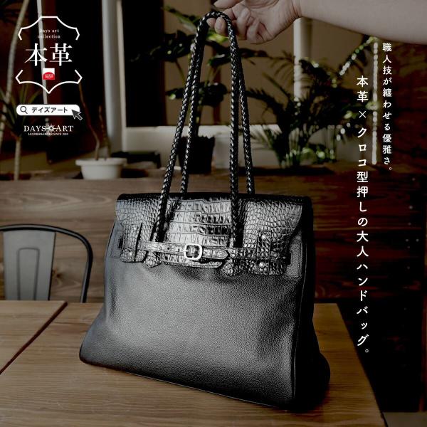 トートバッグ ハンドバッグ メンズ クロコダイル型押し レザーバッグ ビジネスバッグ A4収納