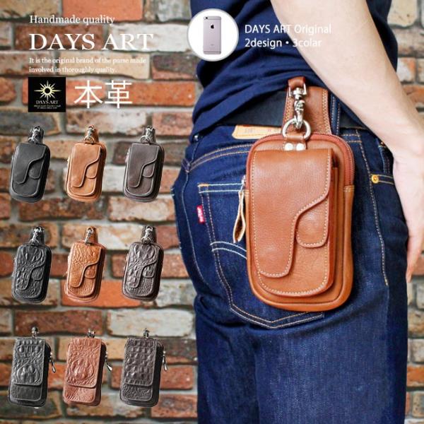 レザーポーチ メンズ レディース スマホケース iPhoneケース iPhone8Plus対応 本革...