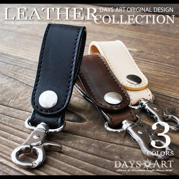 ベルトループ キーホルダー 革 ウォレットチェーン用 牛革レザーループ