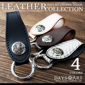 ベルトループ キーホルダー 革 ウォレットチェーン用 牛革レザーループ