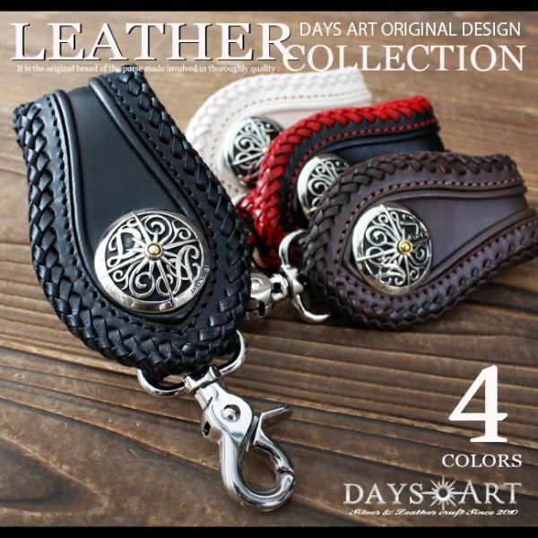 ベルトループ キーホルダー 革 ウォレットチェーン用 牛革レザーループ コンチョ付き