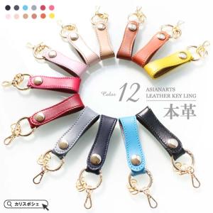 ベルトループ 本革 キーホルダー ボタン式 サークルカラビナ レザー 革